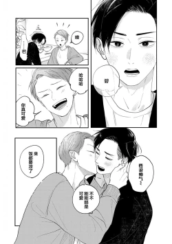 Page 178 of Ao to Midori | 青与碧