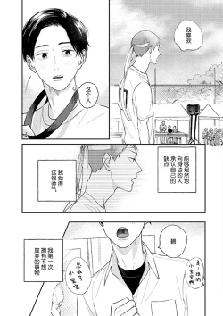 Page 28 of Ao to Midori | 青与碧