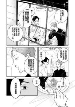 Page 43 of Ao to Midori | 青与碧