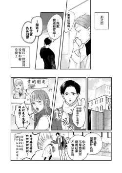 Page 48 of Ao to Midori | 青与碧