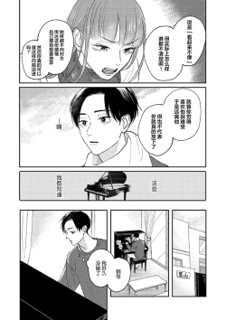 Page 49 of Ao to Midori | 青与碧