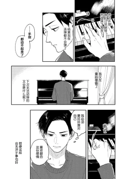 Page 50 of Ao to Midori | 青与碧