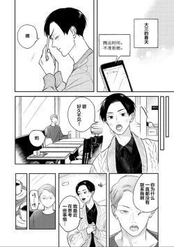 Page 51 of Ao to Midori | 青与碧