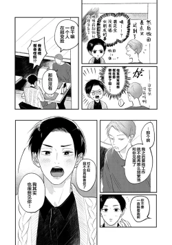 Page 52 of Ao to Midori | 青与碧