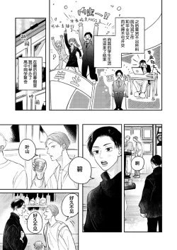 Page 54 of Ao to Midori | 青与碧