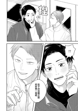 Page 61 of Ao to Midori | 青与碧