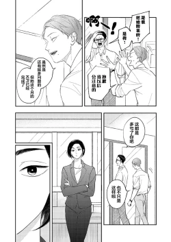 Page 66 of Ao to Midori | 青与碧