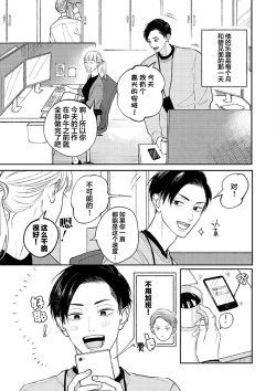 Page 68 of Ao to Midori | 青与碧