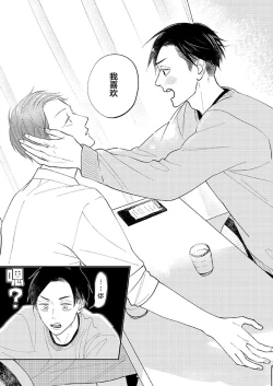 Page 76 of Ao to Midori | 青与碧