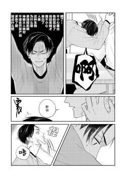 Page 77 of Ao to Midori | 青与碧