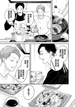 Page 97 of Ao to Midori | 青与碧