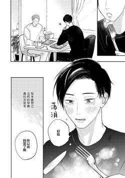 Page 98 of Ao to Midori | 青与碧