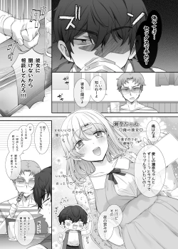 Page 1 of Kanojo no Kimochiii Tokoro