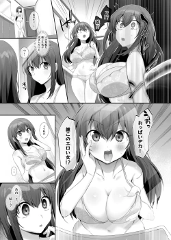 Page 5 of Ore no Risou no Hyoui Eshi