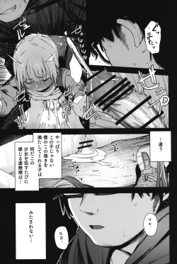 Page 14 of Re:Rape 3