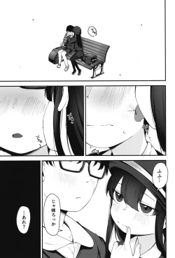 Page 28 of Re:Rape 3