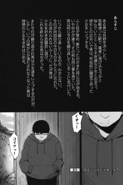 Page 2 of Re:Rape 3