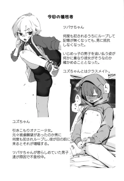 Page 36 of Re:Rape 3