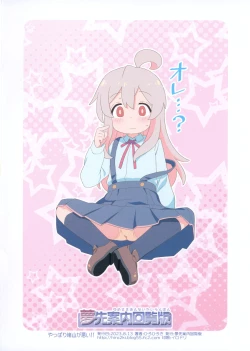 Page 20 of Yappari Oyama ga Warui!!