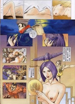 Page 178 of 聊齋-艷女幽魂