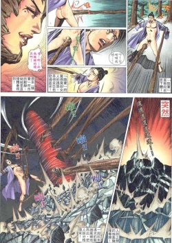 Page 18 of 聊齋-艷女幽魂