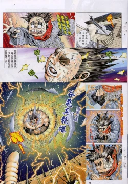 Page 191 of 聊齋-艷女幽魂