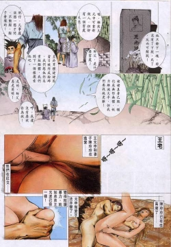 Page 251 of 聊齋-艷女幽魂