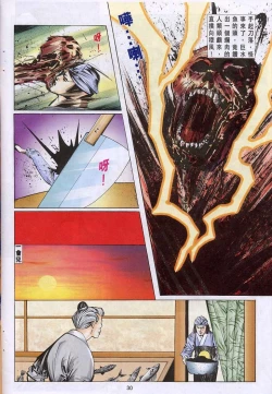 Page 271 of 聊齋-艷女幽魂