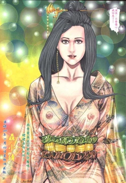 Page 30 of 聊齋-艷女幽魂