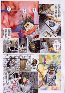 Page 334 of 聊齋-艷女幽魂