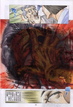 Page 347 of 聊齋-艷女幽魂