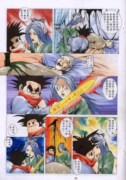 Page 352 of 聊齋-艷女幽魂