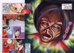 Page 426 of 聊齋-艷女幽魂