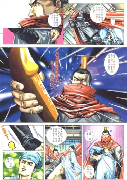 Page 43 of 聊齋-艷女幽魂