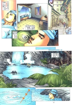 Page 47 of 聊齋-艷女幽魂