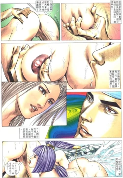 Page 53 of 聊齋-艷女幽魂