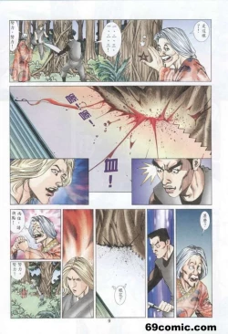 Page 621 of 聊齋-艷女幽魂