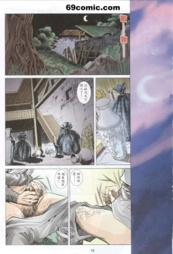 Page 627 of 聊齋-艷女幽魂