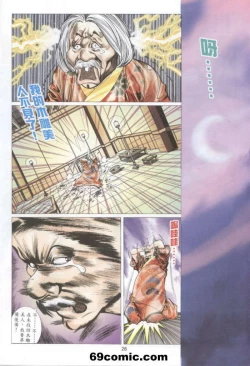 Page 634 of 聊齋-艷女幽魂