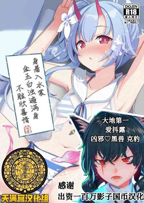 [Milk Pudding (Jamcy)] Mizugi da yo Ippai Dasete Ureshii ne (Blue Archive) [Chinese] [天满宫汉化组] [Digital]