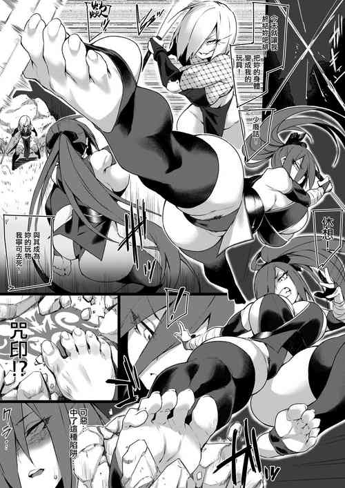 [Fukuinu] Kunoichi Ashiura Manga 1-2 [Chinese]