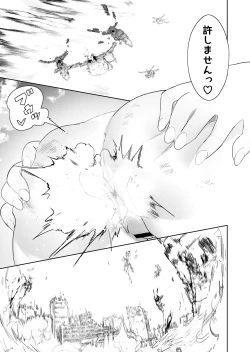 Page 26 of Zankoku Kyodai Musume Fondue-chan no Ecchi na Jurin