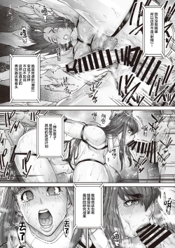 Page 15 of Nyuujoku no OriNi