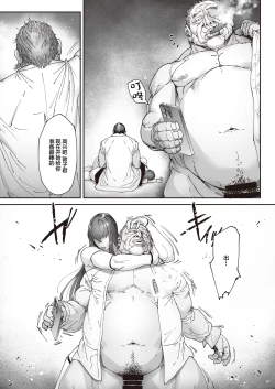 Page 41 of Nyuujoku no OriNi