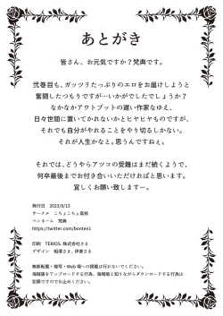 Page 45 of Nyuujoku no OriNi