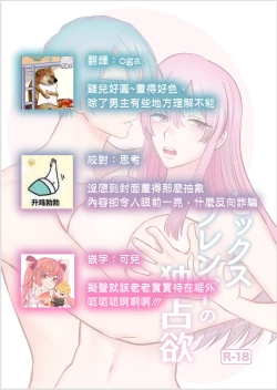 Page 43 of Sexfriend no Dokusenyoku - My sexfriends is possessive | 炮友的独占欲