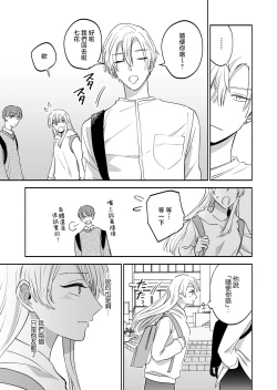 Page 5 of Sexfriend no Dokusenyoku - My sexfriends is possessive | 炮友的独占欲