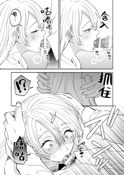 Page 9 of Sexfriend no Dokusenyoku - My sexfriends is possessive | 炮友的独占欲