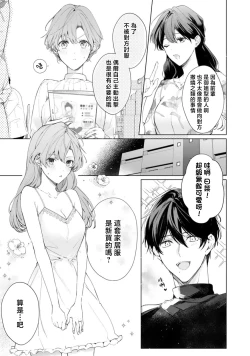 Page 16 of dekiai etchi kaikinkei aisai-ka wa toshiue tsuma o takusan i kasetai | 溺爱H解禁日～汪系模范丈夫想要让年上老婆去个够