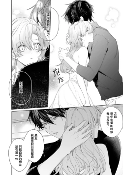 Page 21 of dekiai etchi kaikinkei aisai-ka wa toshiue tsuma o takusan i kasetai | 溺爱H解禁日～汪系模范丈夫想要让年上老婆去个够